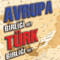 Avrupa Birli�i yerine T�rk Birli�i!