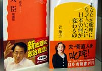 Japon First Lady e�ini fena ha�lad�