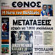 S�meladaki ayine d�� bas�ndan b�y�k ilgi