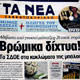 T�rk Bayra�� yap�p evi ya�madan kurtard�m