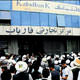 Beyaz Saray, Kabulbank pani�ine seyirci