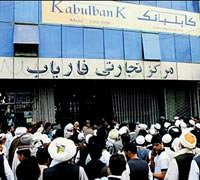 Beyaz Saray, Kabulbank pani�ine seyirci