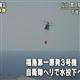 Japonya her yolu deniyor